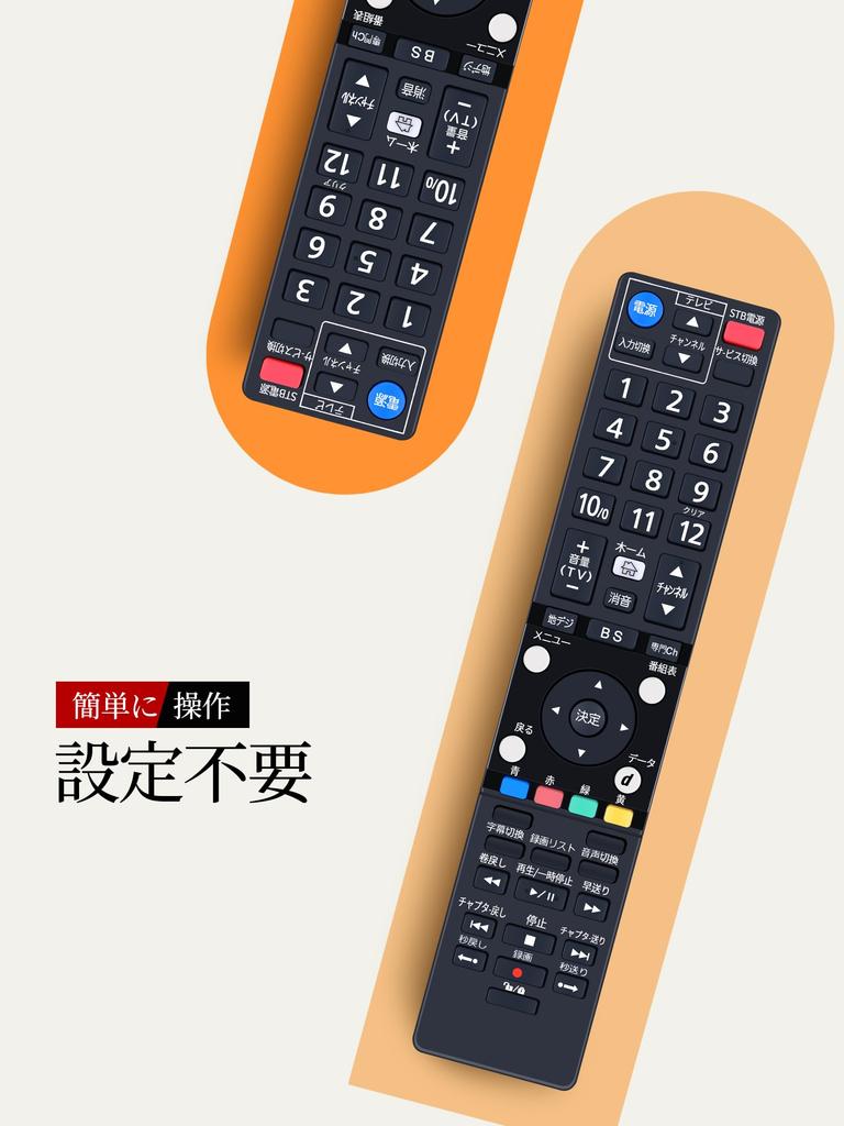 AVTVA Tuner Fernbedienung für Hikari TV Tuner Smart TV M-IPS200 ST-770