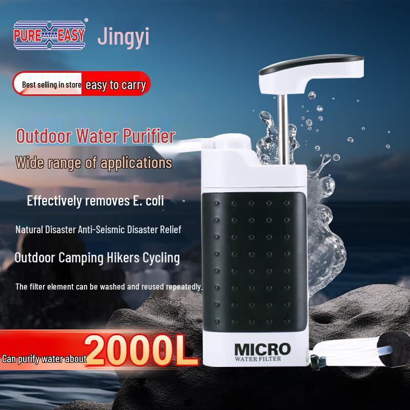 Jingyi Handheld Outdoor Water Purifier