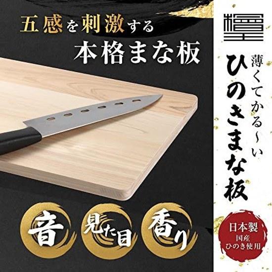 Hinoki King Japanese Made Thin Lightweight Cutting Board 35cm 35211.3cm Wooden