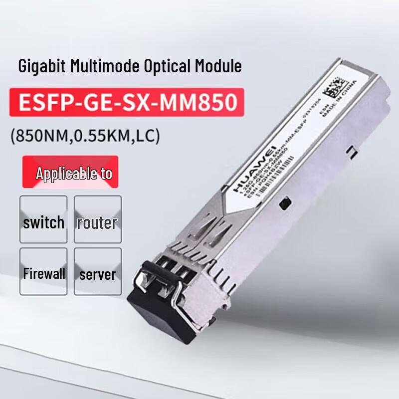 Huawei Gigabit Multi-mode Optical Module