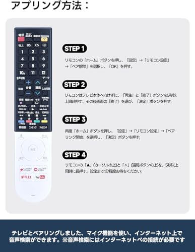 TV Remote Control GB243SA for SHARP AQUOS Remote Control with Voice Recognition Function Compatible with 4T-C40AJ1, 4T-C45AJ1, 4T-C50AJ1, 4T-C55AJ1, 4