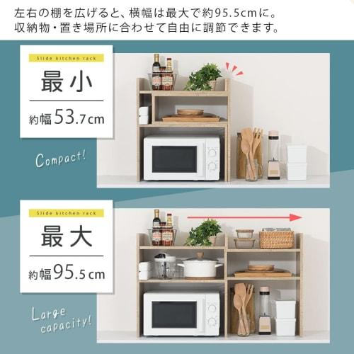 Bon Furniture Kitchen Rack, Spice Rack, Countertop Storage, Width 53.7-95.5cm, Sliding, Telescopic, Wooden, Walnut