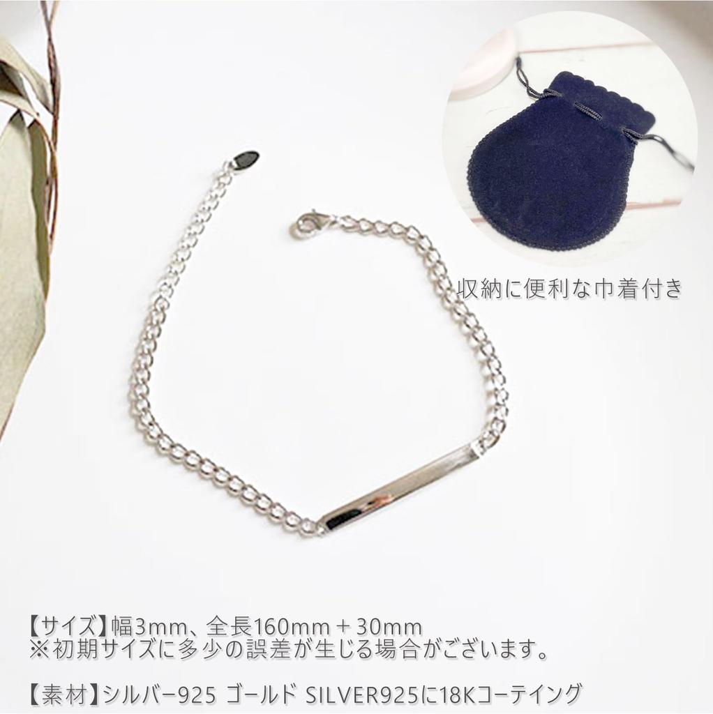 Authentic 925 Sterling Silver ID Chain Bracelet with and Narrow Includes and Popular Brand Jewelry and One Size Fits Plate, Simple, Slim, Design.