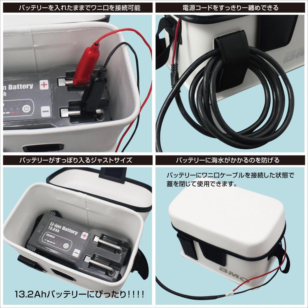 BMO JAPAN Lithium Ion 14.4V 13.2Ah & Charger Set & Bag Set 10Z0015&10D0012 for Electric Reel Fishing