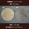 Asunaro Wooden Trivet, Round Shape, Mountain Design, Made In Japan, Domestic Chizu Cedar, Waterproof Pot Mat