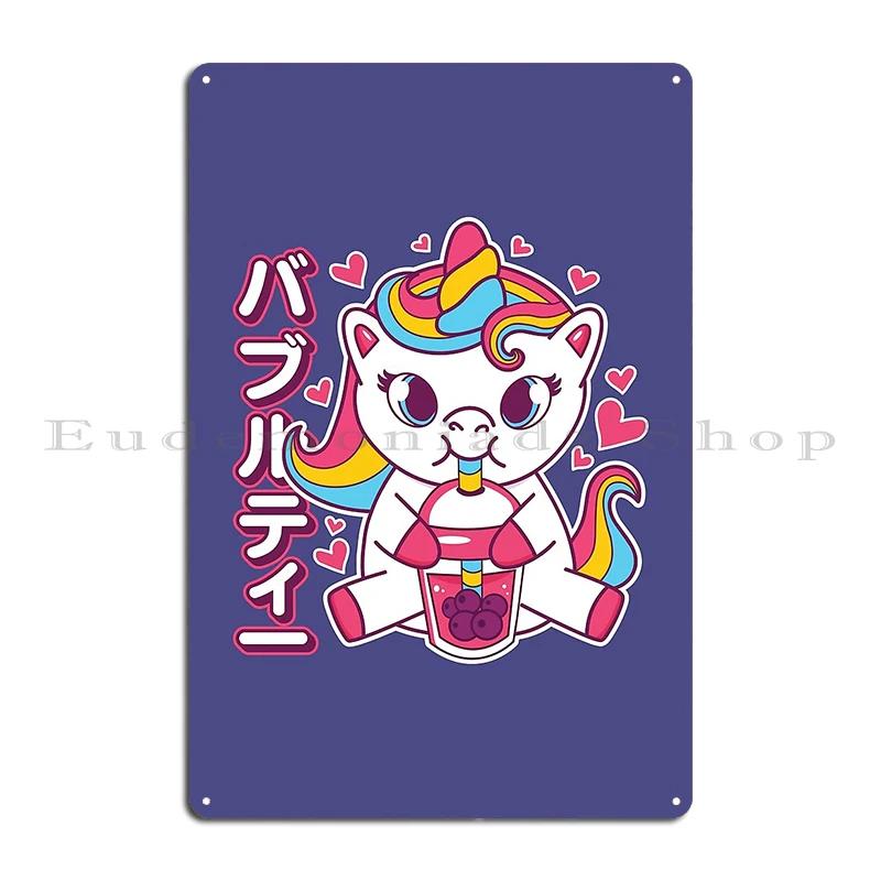 Kawaii Bubble Tea Lover Gift Asian Drinks Cute Anime White Kitten Boba Tea Lover Cute Japanese Metal Kitchen Tin Sign Posters 20x30cm(7.8x11.8inch)