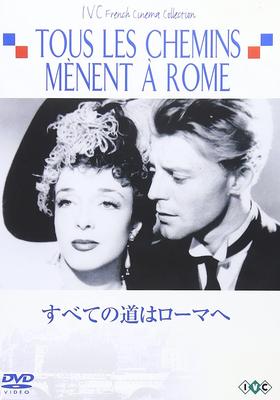 DVD DVD - All Roads To Rome IVCF7035 Japan Movies & DVD Used
