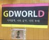 [USED] G-DRAGON slogan BIGBANG Jiyong GD