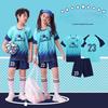 Football Jersey Set Printed With Logo Words Children'S Breathable Quick-Drying Short-Sleeved Competition Training Jersey Primary And Secondary School