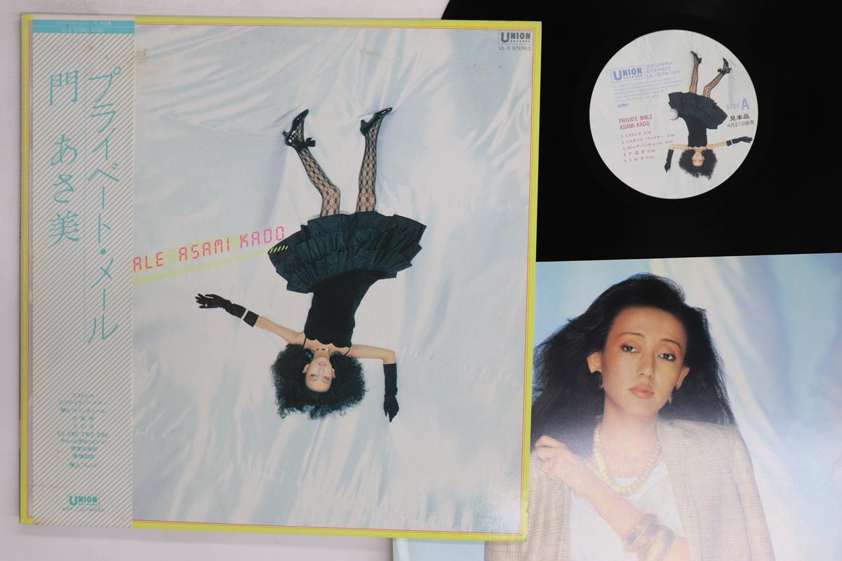

LP Record ASAMI KADO Private Male UL9 UNION 1983 Japan Obi Japanese PopRock Used