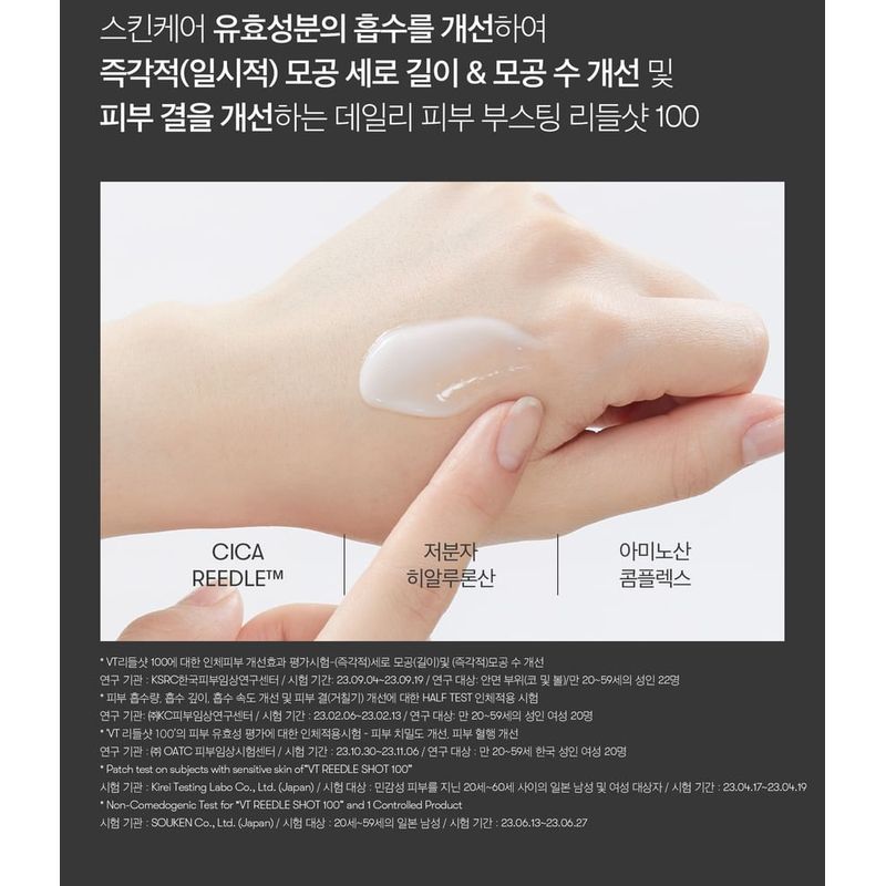 VT - Reedle Shot 100 2 Step Mask Bundle Set