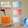 [Hockey Puck Ice Maker] Whiskey Large Round Hockey Puck Mold Silicone Ice Tray Home-Made Ice Block Magic Tool