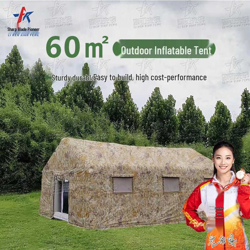 Blade Pioneer Large Automatic Inflatable Camouflage Tent
