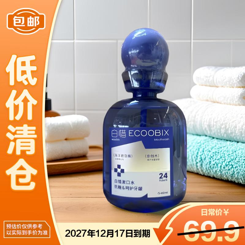 Bai Xi Berry Tea Mouthwash