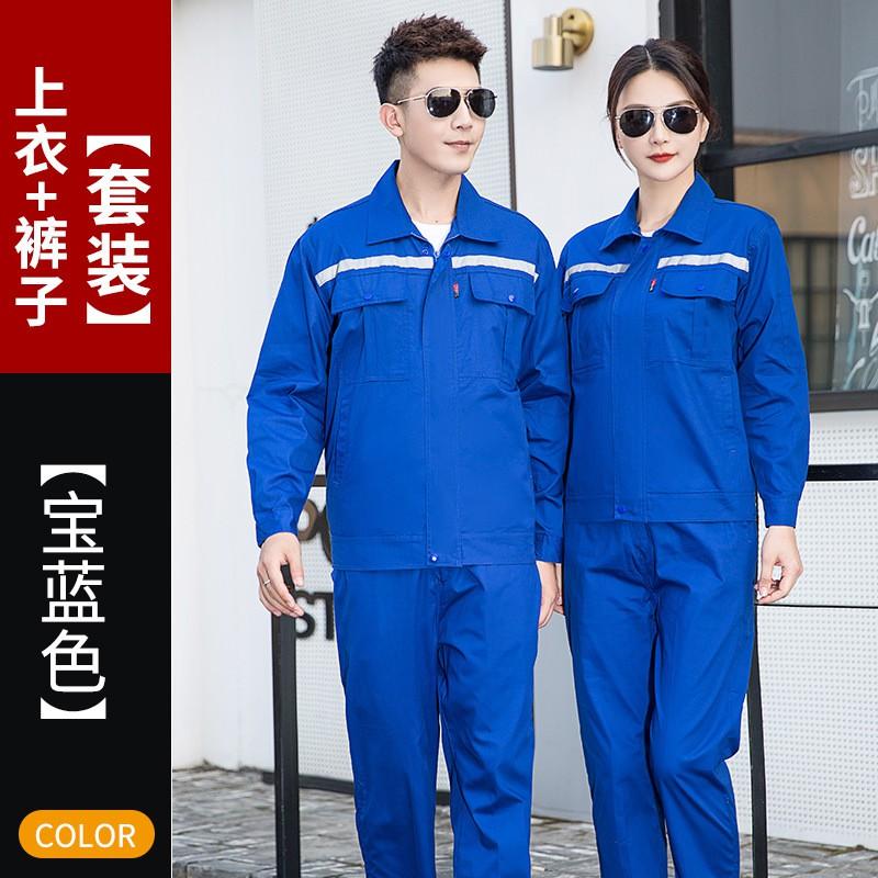 Long Sleeve Workwear Set Thin Cotton Uniform Auto Repair Welding Workshop
