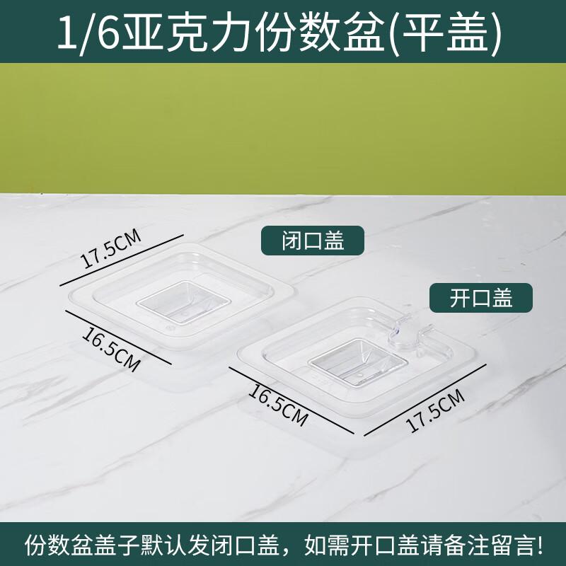 Transparent Acrylic Food Pan