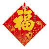 High-End Auspicious Fu Character Sticker for Spring Festival Front Door Decoration