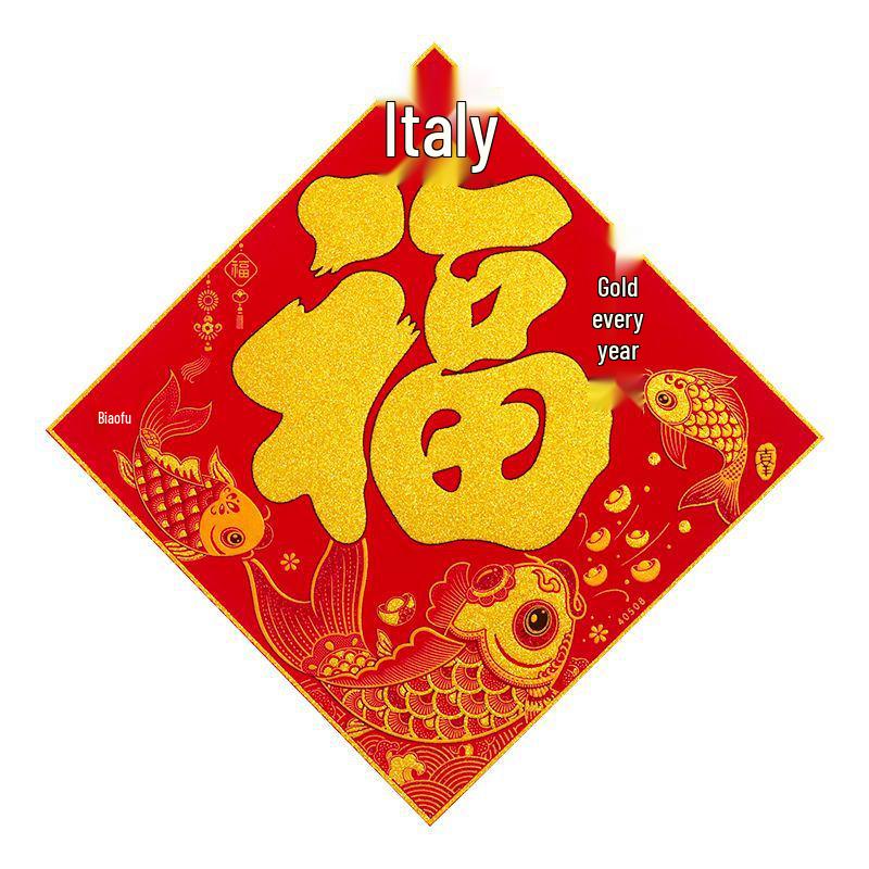 High-End Auspicious Fu Character Sticker for Spring Festival Front Door Decoration