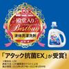 [large capacity] attack antibacterial ex laundry detergent, liquid, root cleansing of dirt, odors, and bacteria food, refill, 2500g
