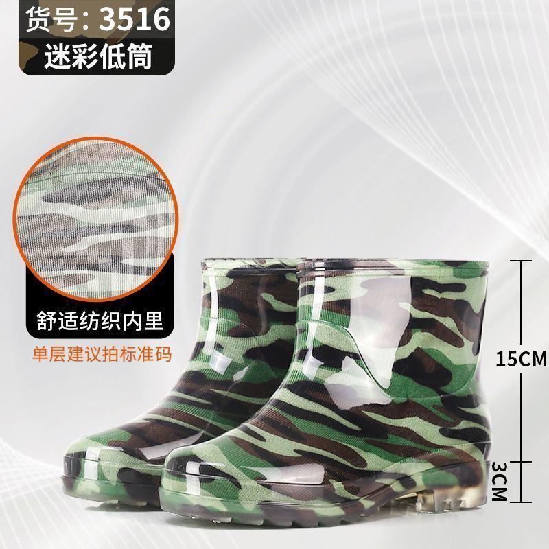 Rain shoes rain boots waterproof camouflage non-slip thick sole men's wear-resistant four-season beef tendon