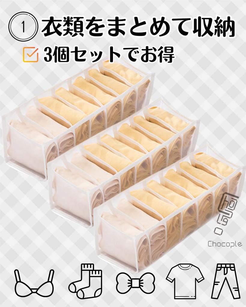Chocople Clothing Storage Mesh Storage Box for and Small Set of 3 Box, 7-Compartment Socks, Underwear, Items,