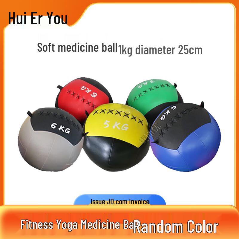Huieryou Solid Low-Bounce Fitness Medicine Ball