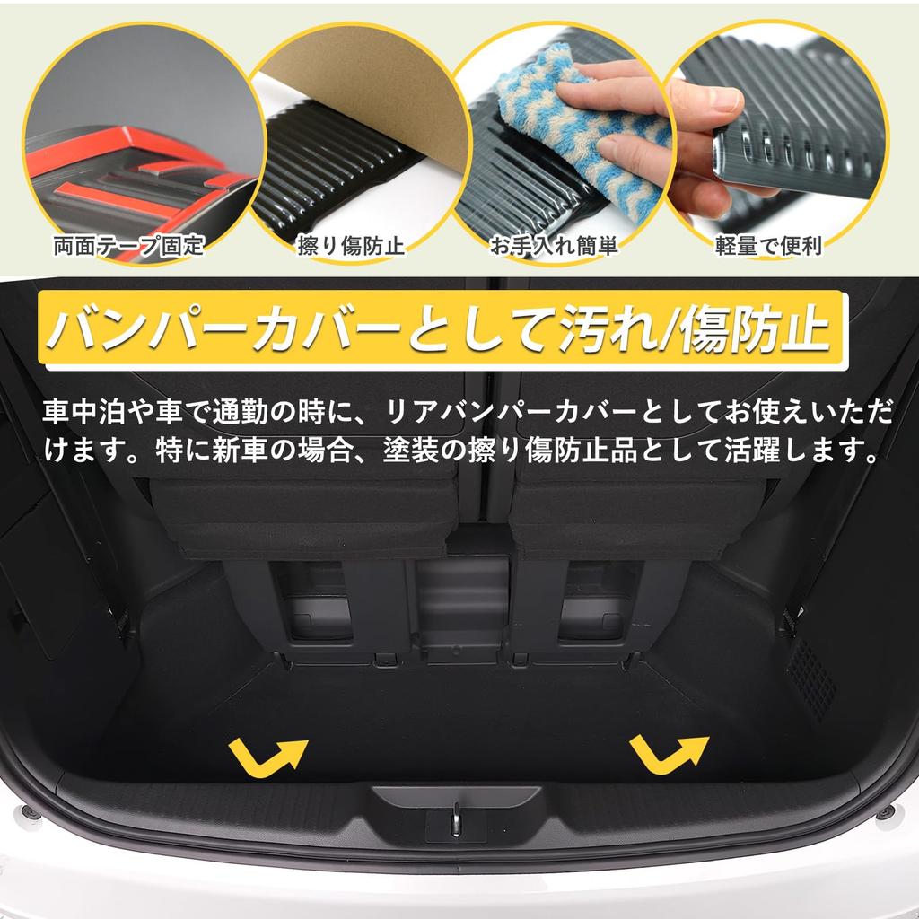 Hasiro Stepwagon Compatible Rear Bumper Protector Rp6 Rp7 Rp8 Scuff Plate Step Guard Stainless Steel Dirt Prevention Scratch Prevention Trunk Custom