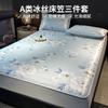 A-class Machine Washable Ice Silk Printed Cooling Mat/bedsheet Three Piece Set - Danqing Painted Dream