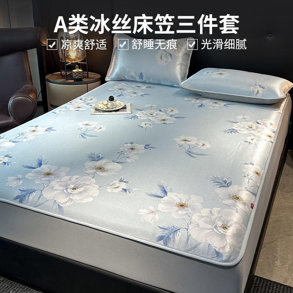A-class Machine Washable Ice Silk Printed Cooling Mat/bedsheet Three Piece Set - Danqing Painted Dream