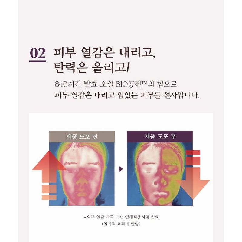 MISSHA - Chogongjin Youngan Jin Overnight Cream
