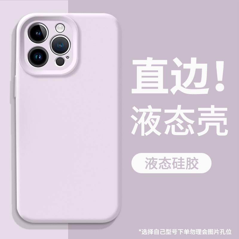 Applicable to Apple 16promax mobile phone case iphone13 skin-friendly feel 15 liquid soft silicone 14 solid color simple iPhone 16