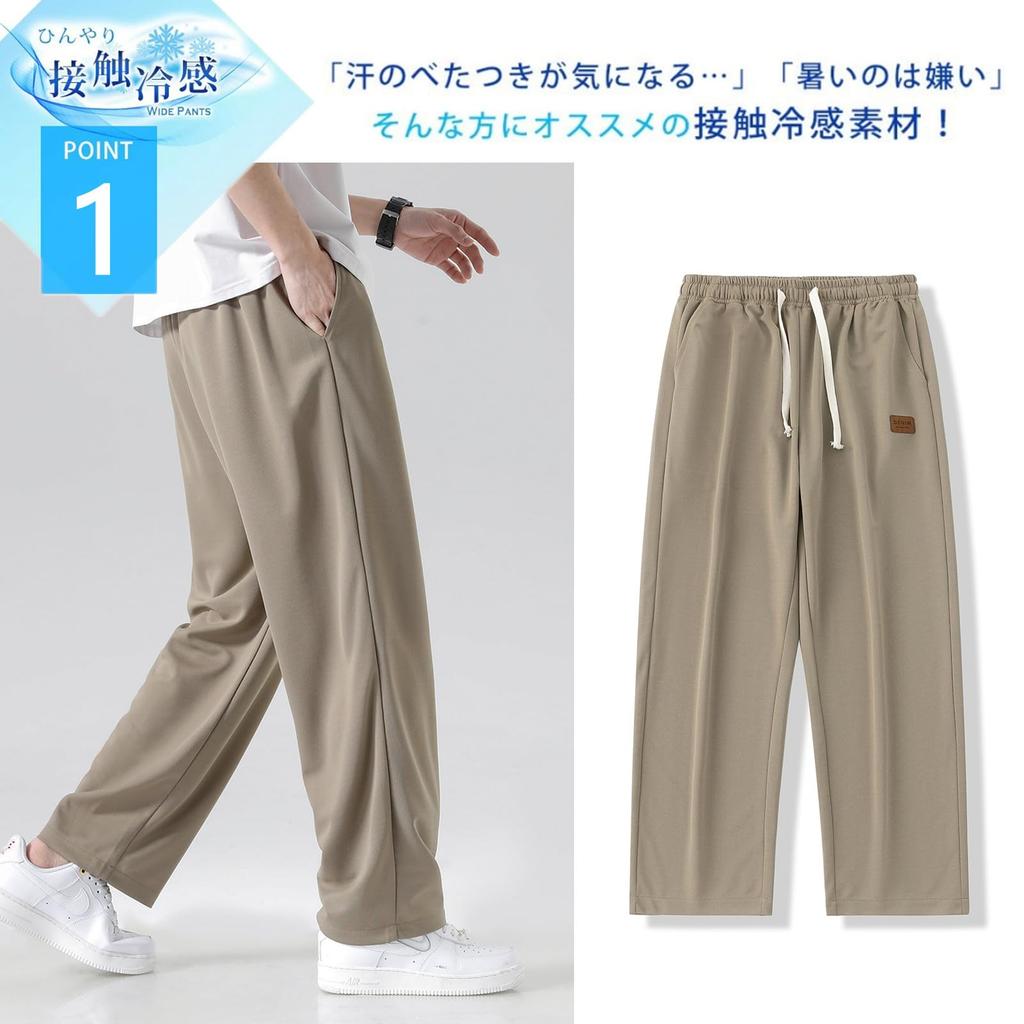 Summer Straight Long Wide Cool To the Loose Large Khaki 3XL [Drsshnx] Sweatpants, Men's Trousers, Clothing, Pants, Pants, Pants, Plain, Casual,