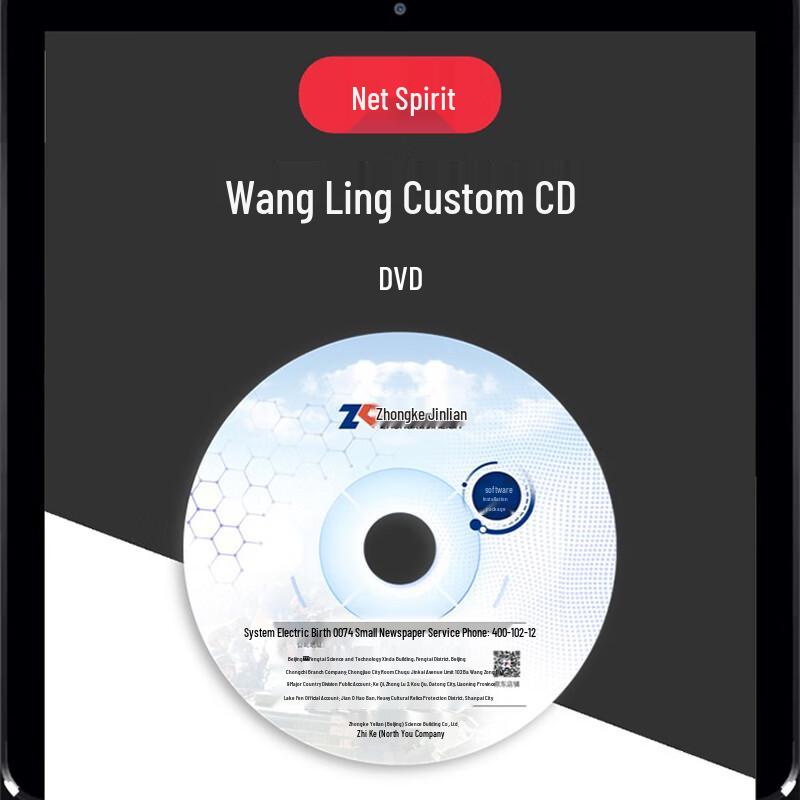 Wangling Mobile Network Footprint Screening DVD