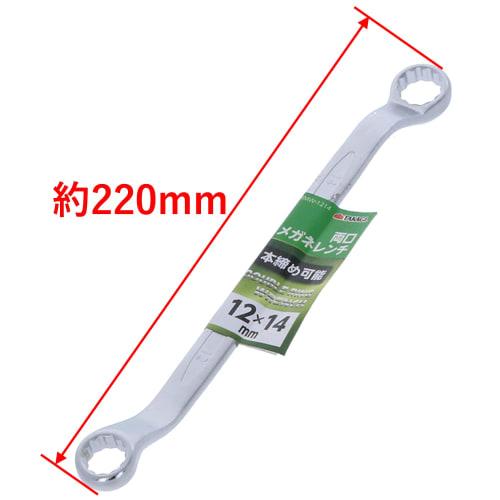 Takagi Double-ended Box Wrench 12 X 14mm RMW-1214