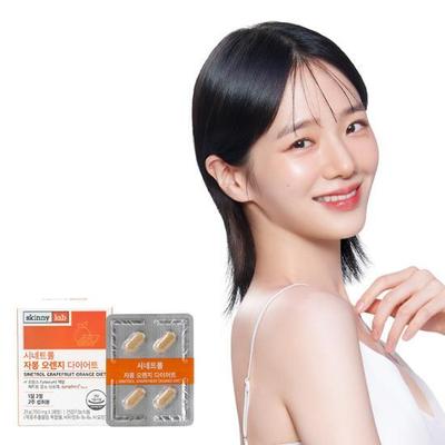 Skinny Lab Sinetrol Grapefruit Orange Diet 1 Box (2 Week Supply)