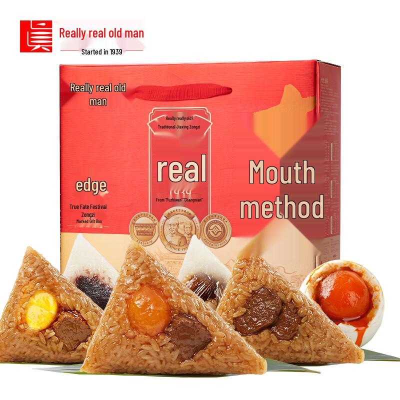Zhenzhen Laolao Rice Dumpling Gift Box