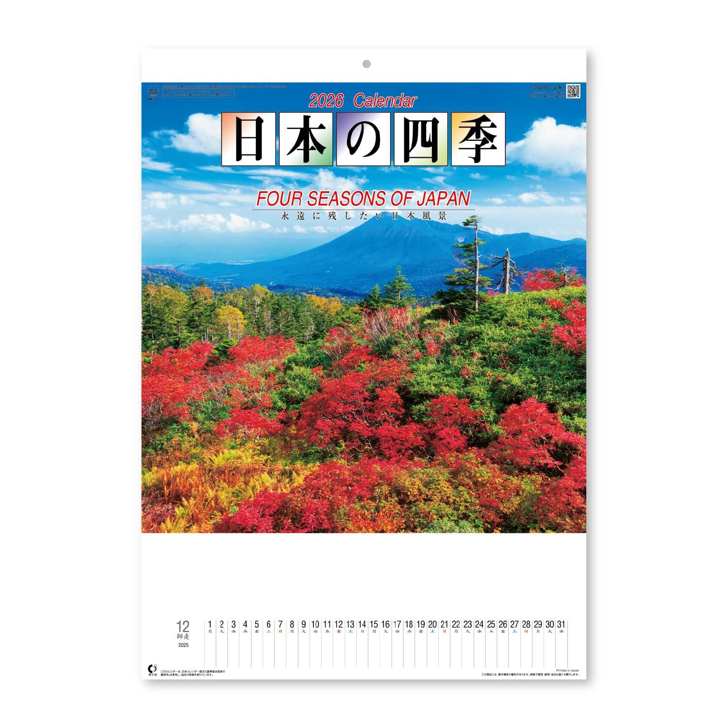 

Новый Японский Календарь 2026 Настенный Календарь с Хронологией Японских Сезонов (НК15)