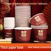 Disposable Wedding Red Paper Bowl Set