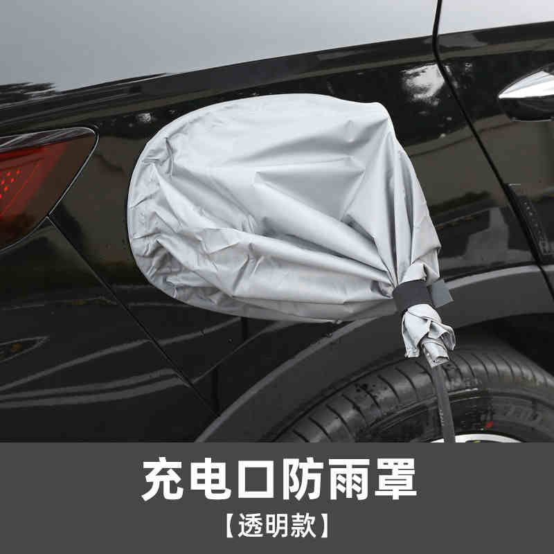 For BYD Song Plus DMI Seal U Sealion 6 Charging Gun Cover Rain Dust Proof Car Accessories
