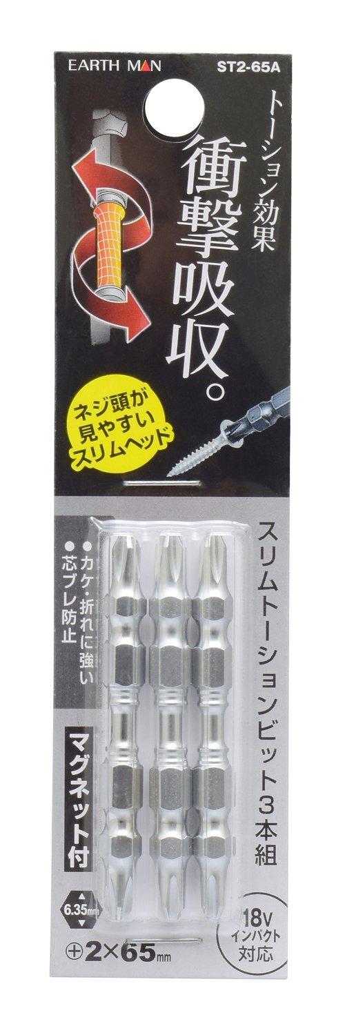 

Takagi EARTH MAN Double Head Torsion Bit Slim x 65mm Set of 3 +2 ST2-65A