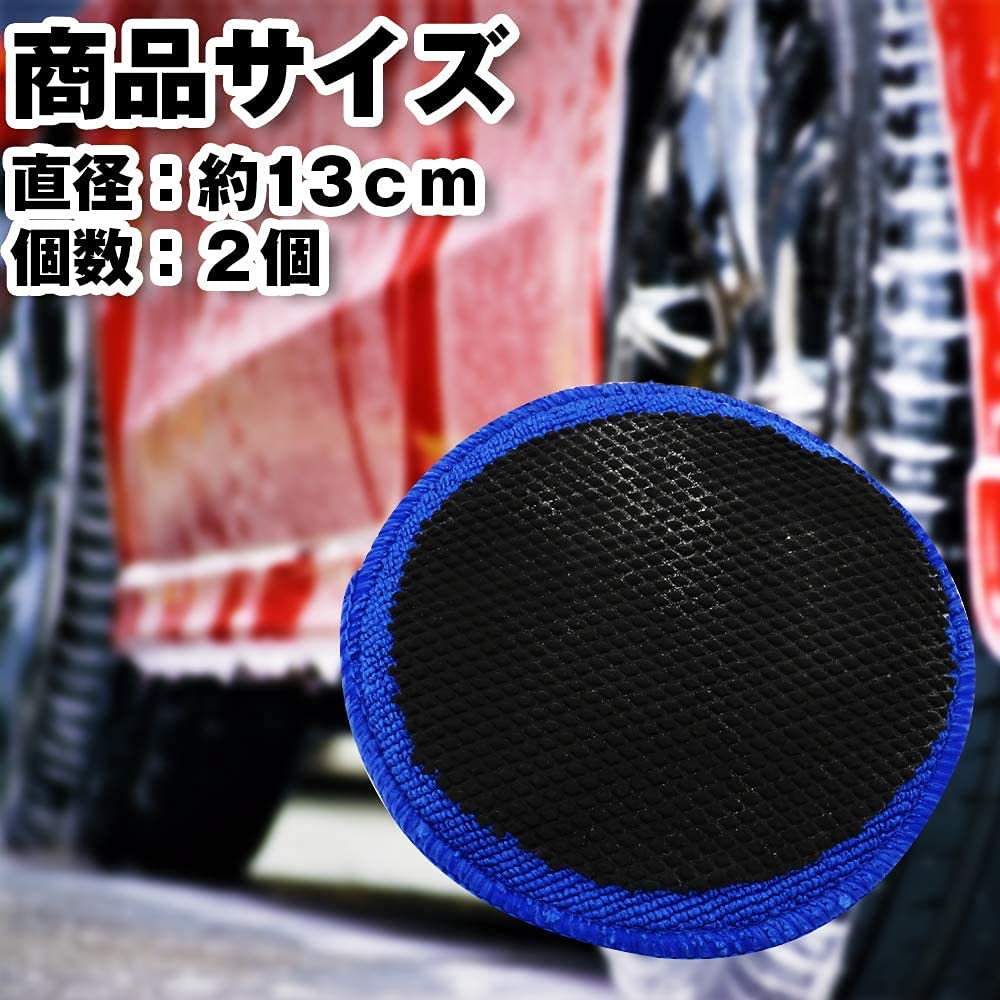 Akikumaya Easy Handy Iron Removal Set of for Car and Dirt Removers Sponge, 2, Washes, Tar, Pitch, Bugs, (Blue)