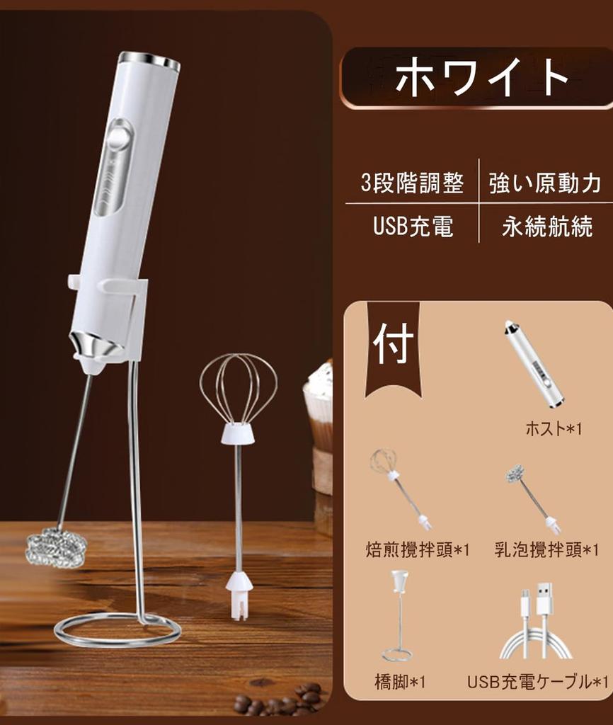 Rechargeable Milk Frother, Electric Milk Frother, Stick Milk Frother, 3-Level Adjustment, USB Rechargeable, Compact, Ultra-Lightweight, Quiet, Easy