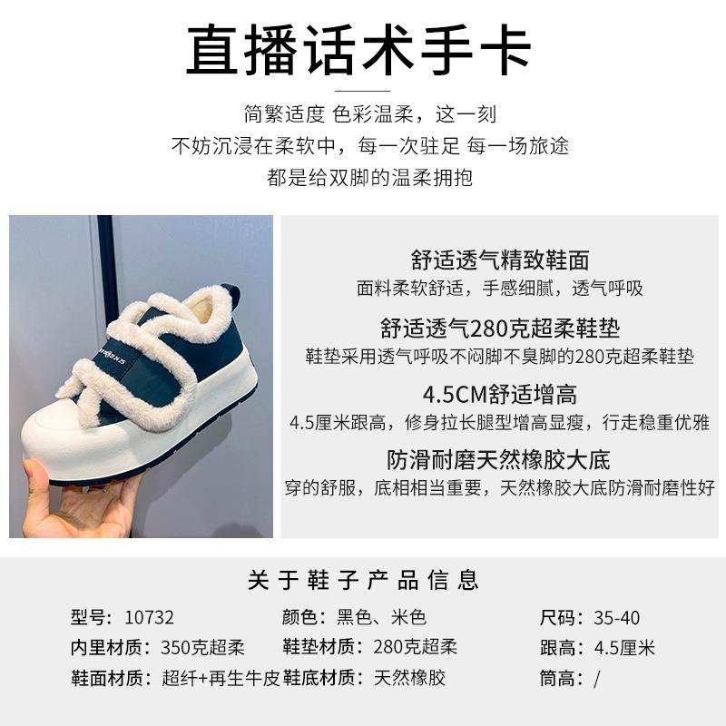 Plush Little White Shoes Women's Winter New Thick-soled Warm Velcro Women's Shoes Fashionable Versatile Casual Single Shoes