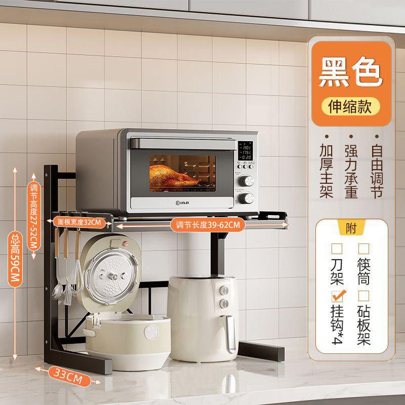 Household microwave oven rack Metal multi-layer kitchen countertop storage rack Adjustable height oven rack