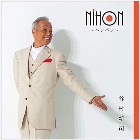 CD SHINJI TANIMURA Nihon Harebare VPCC81838 VAP 2015 Japan ObiJapanese PopRock Used