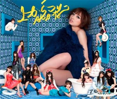 CD AKB48 - UE KARA MARIKO(+DVD)(TYPE B) KIZM139 You, Be Cool!,  2011 Japan ObiJapanese Pop/Rock Used