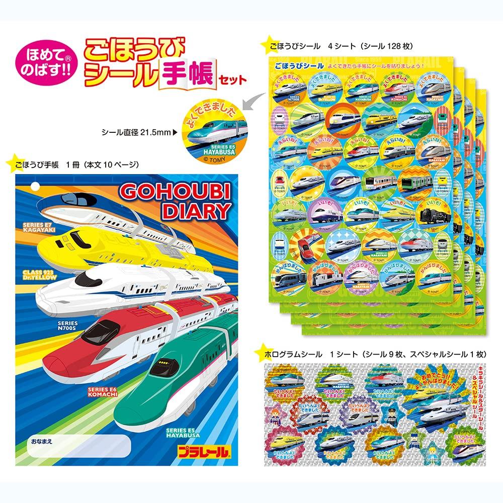 Beverly Plarail Stickers Reward Sticker Notebook Set SL-247