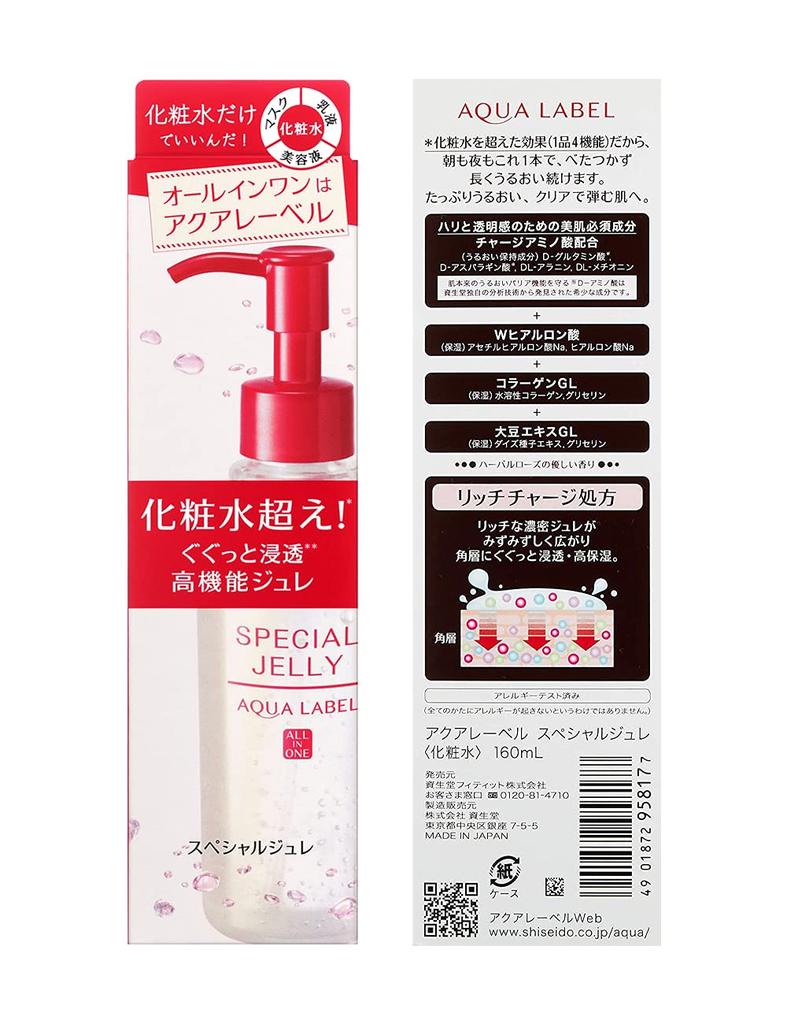 AQUALABEL Special Jelly 160mL
