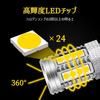YOBIS Compatible with Series Early Super Bright T16 3030SMD Reverse 6500K Set Vellfire/Alphard (30 Model) 24-LED Lamps, Non-Polar, White, 2-Piece