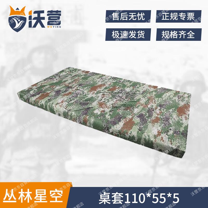 Woying Camouflage Table Cover